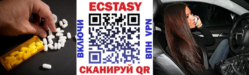 купить   Северодвинск  ЭКСТАЗИ 280 MDMA 