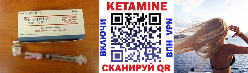 КЕТАМИН VHQ  Северодвинск 