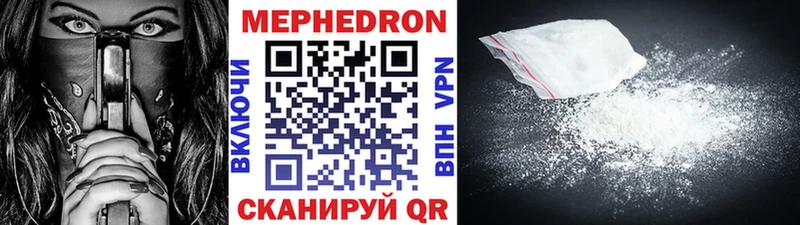 Меф мука Северодвинск