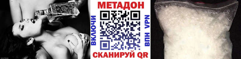 Метадон VHQ  где купить   кракен онион  Северодвинск 