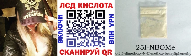 Марки 25I-NBOMe 1,5мг  где купить наркоту  Северодвинск 