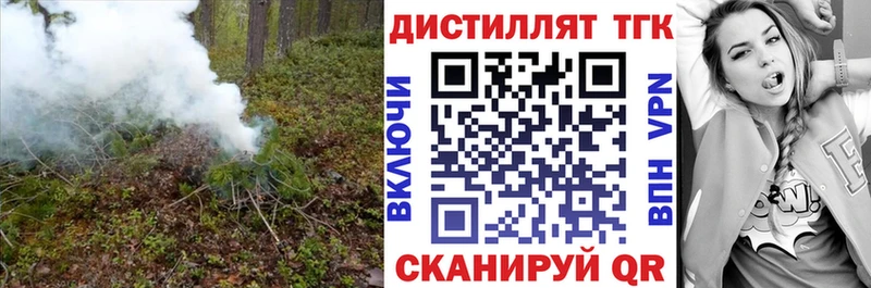 ТГК жижа  хочу   Северодвинск 